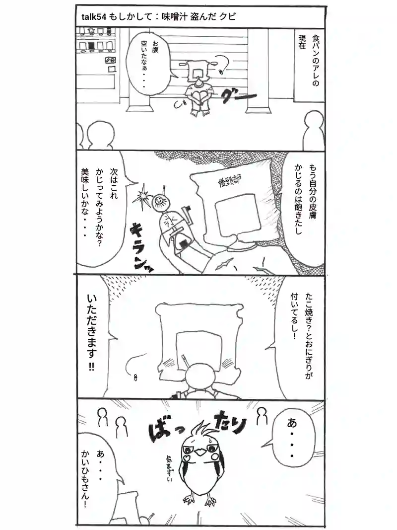 talk53、54、55
