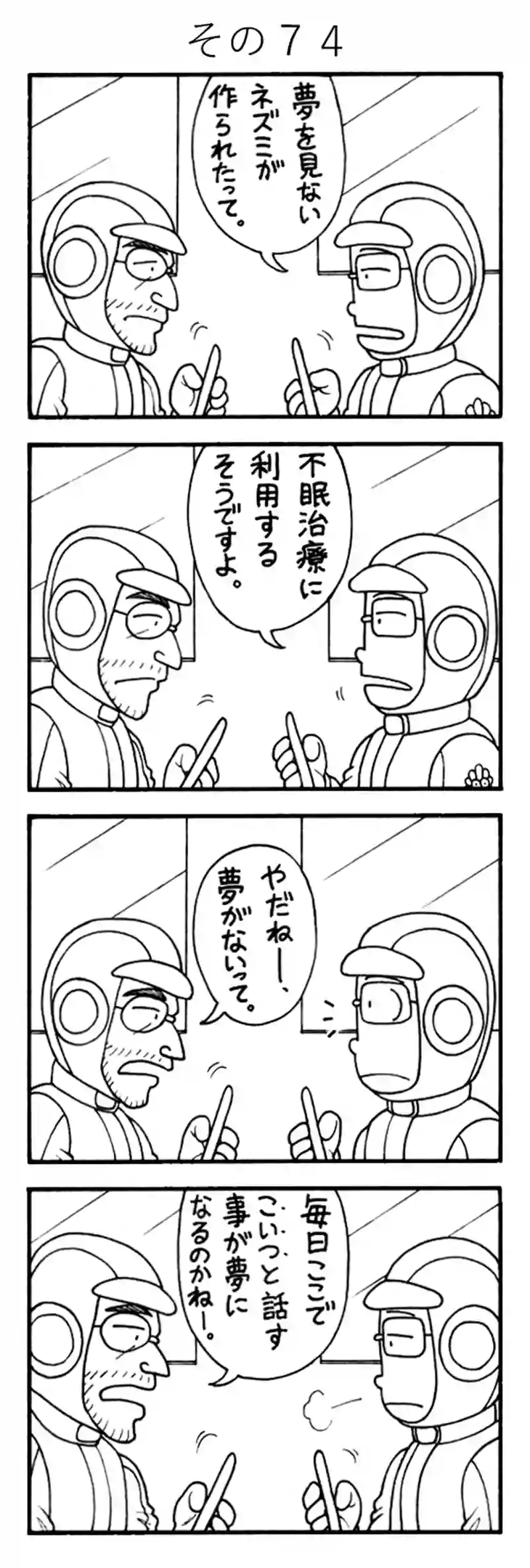 ◎十一回目。