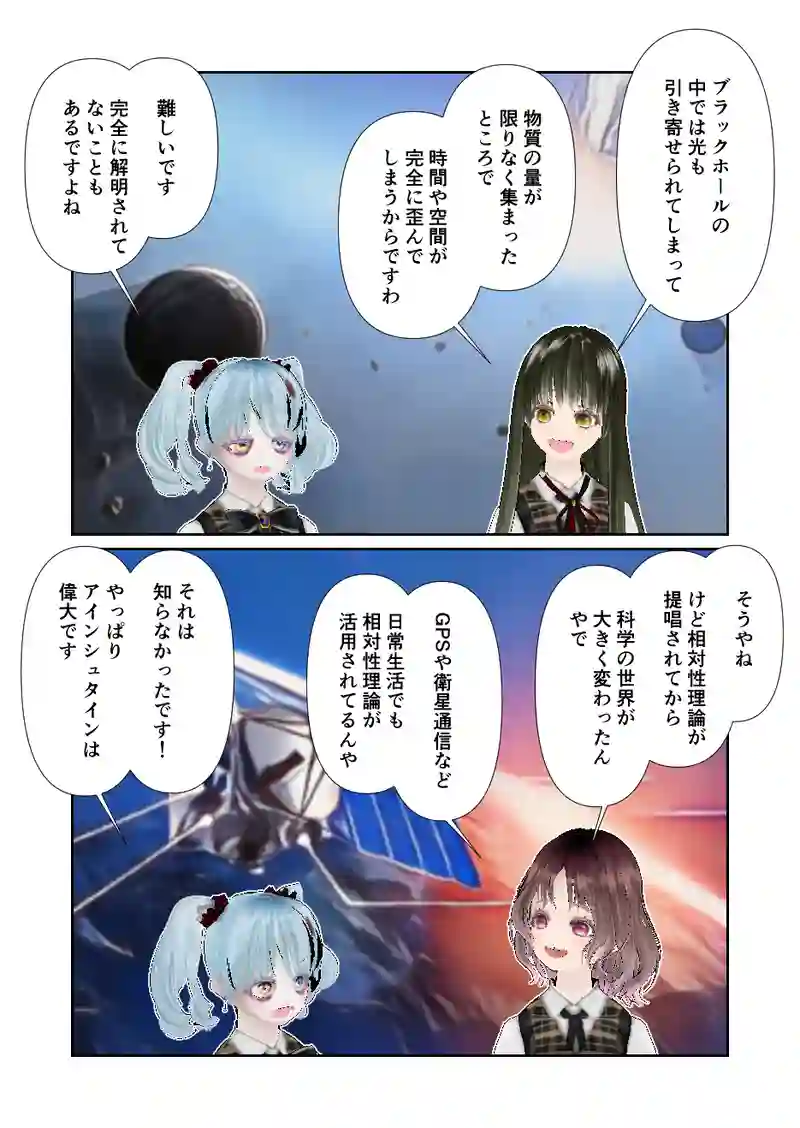107スローライフ　相対性理論とは