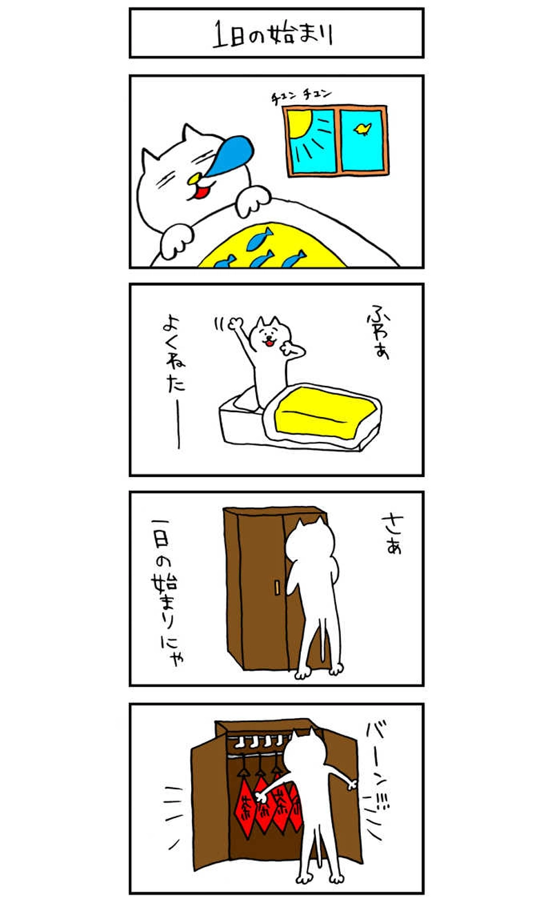 ねこのなめろうくん４コマ漫画１1～20話