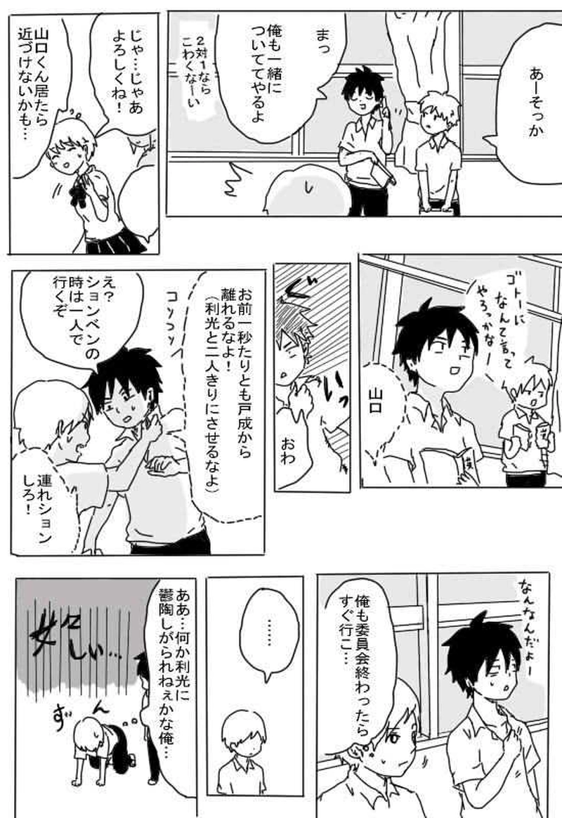 ジュケンのこびと３話