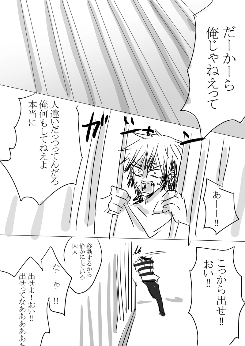 【ディストピア×ユートピア】