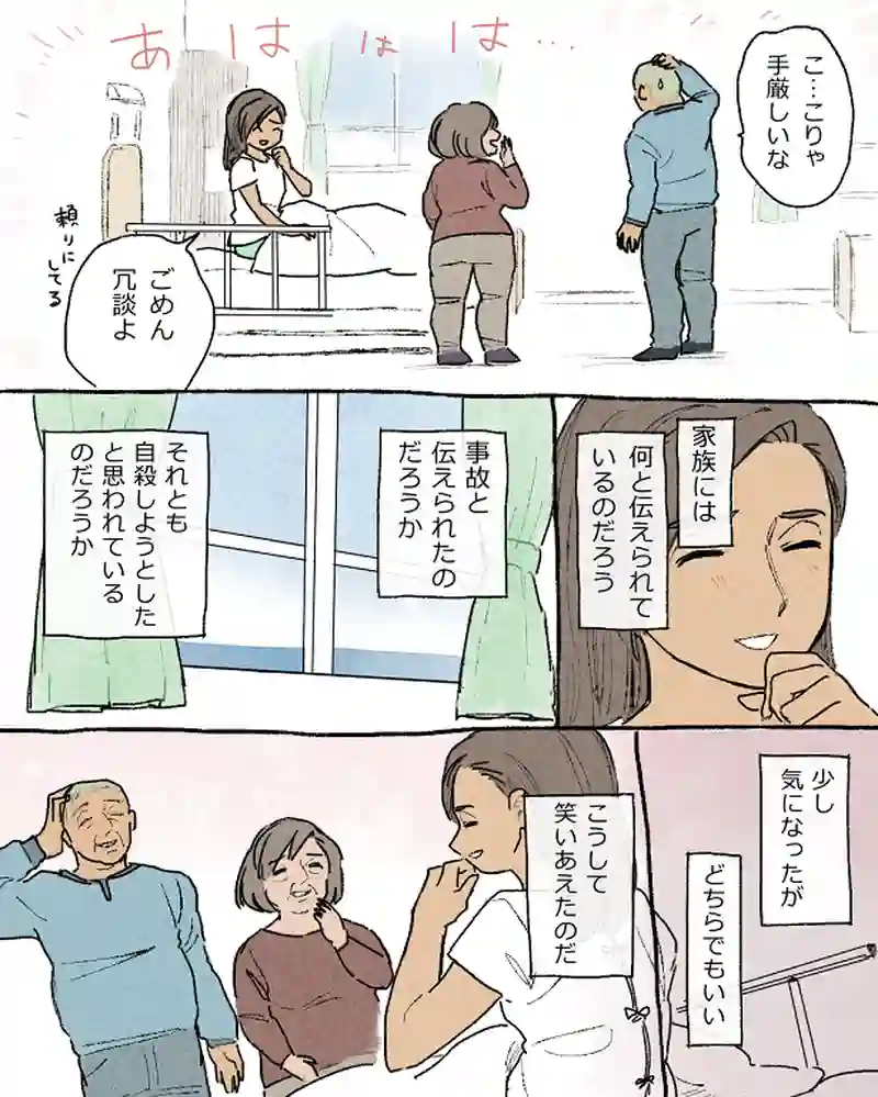 モルトバール１３（最終話）