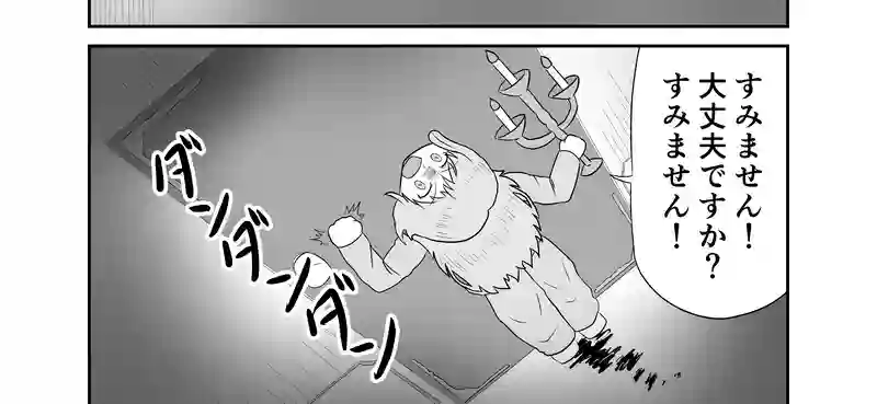 おとぎの国の赤色遊戯 第一話