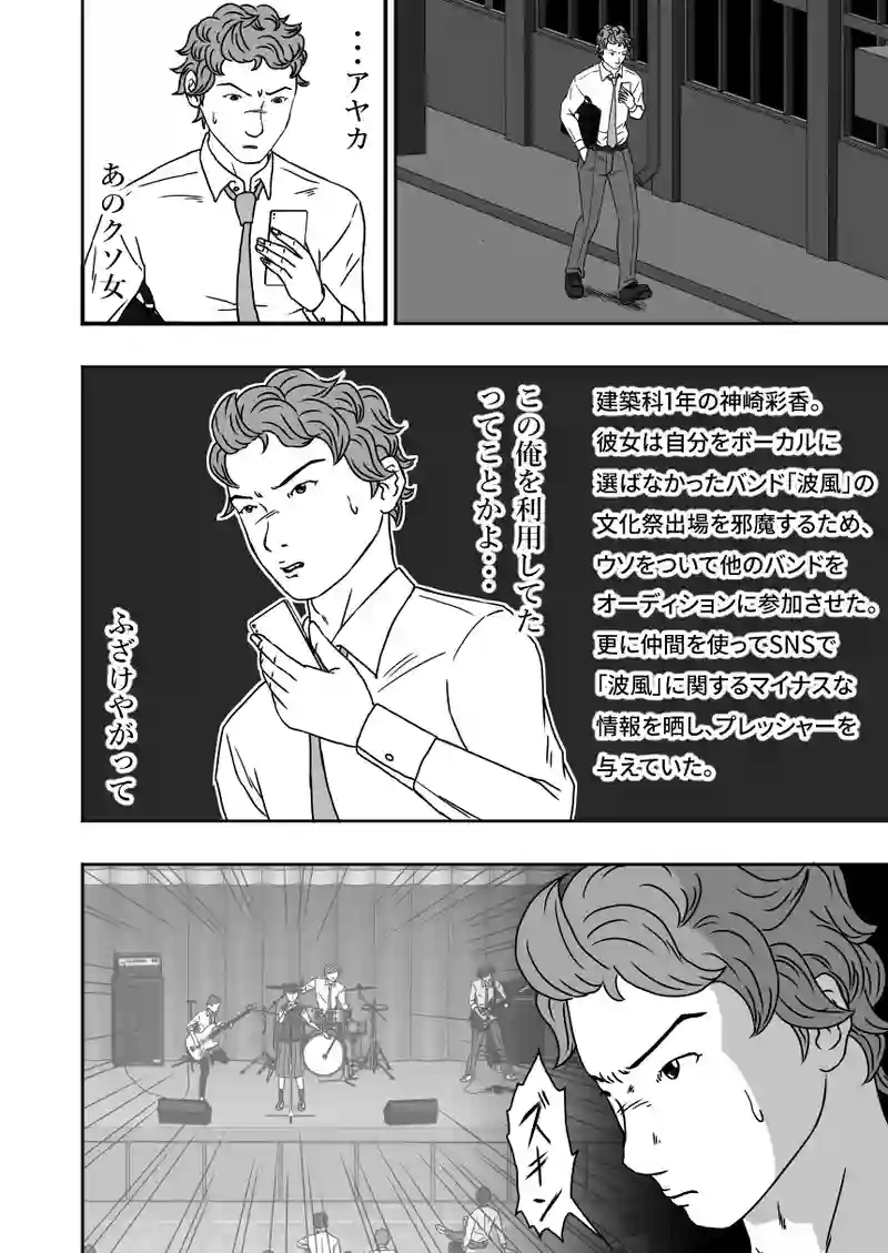 第１１話①
