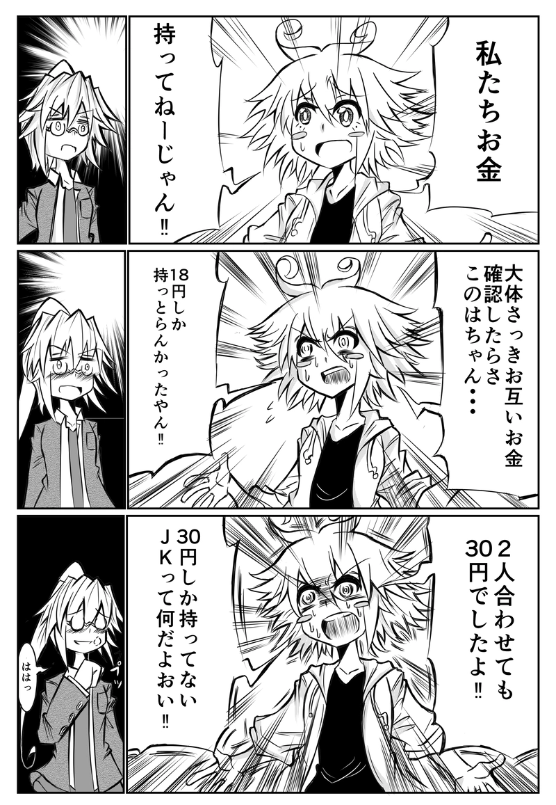 第3話『こうえんプレイ』