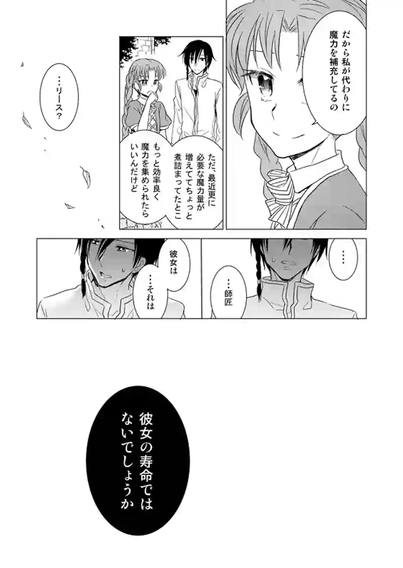 眠り姫の悪話