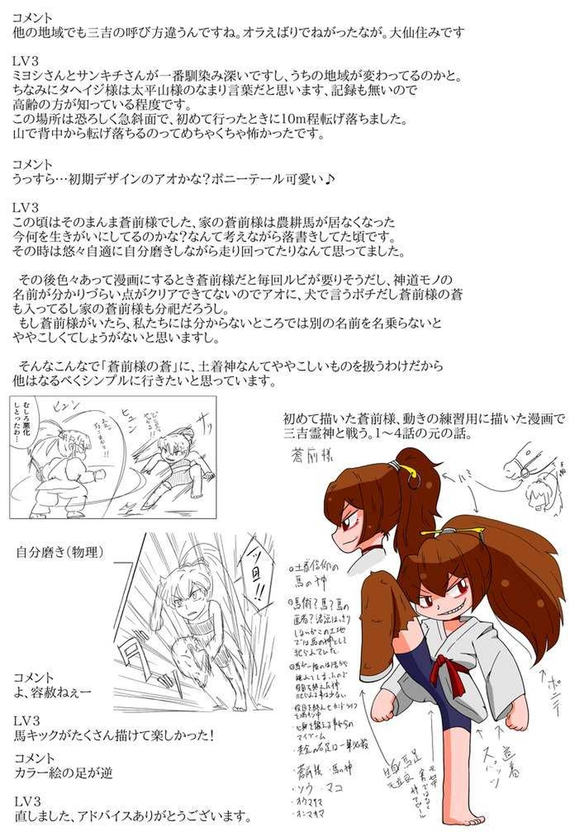 １２話　マザリモノのアヤカシ