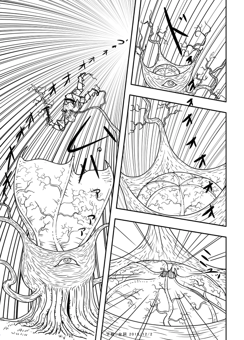 14話　霊剣、ついに