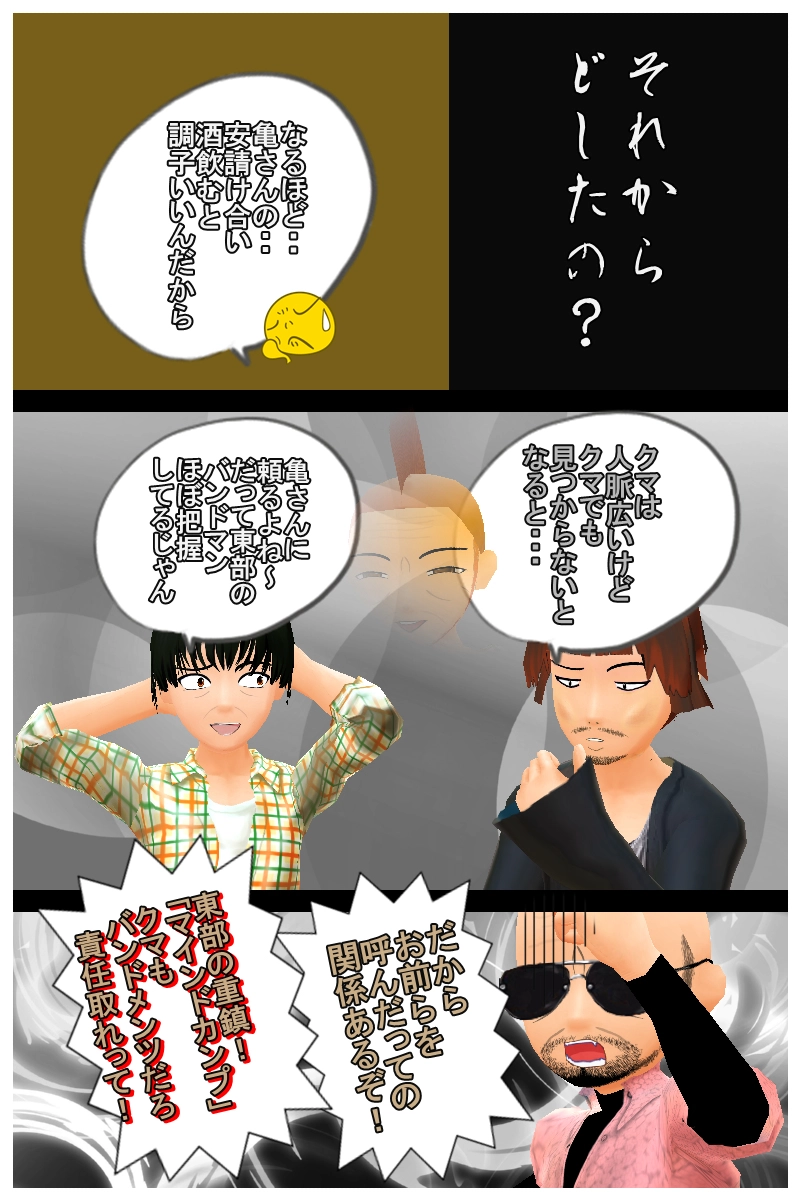 第二十八話「ヤング達がバンドをやりたいなら いくらでも　略」