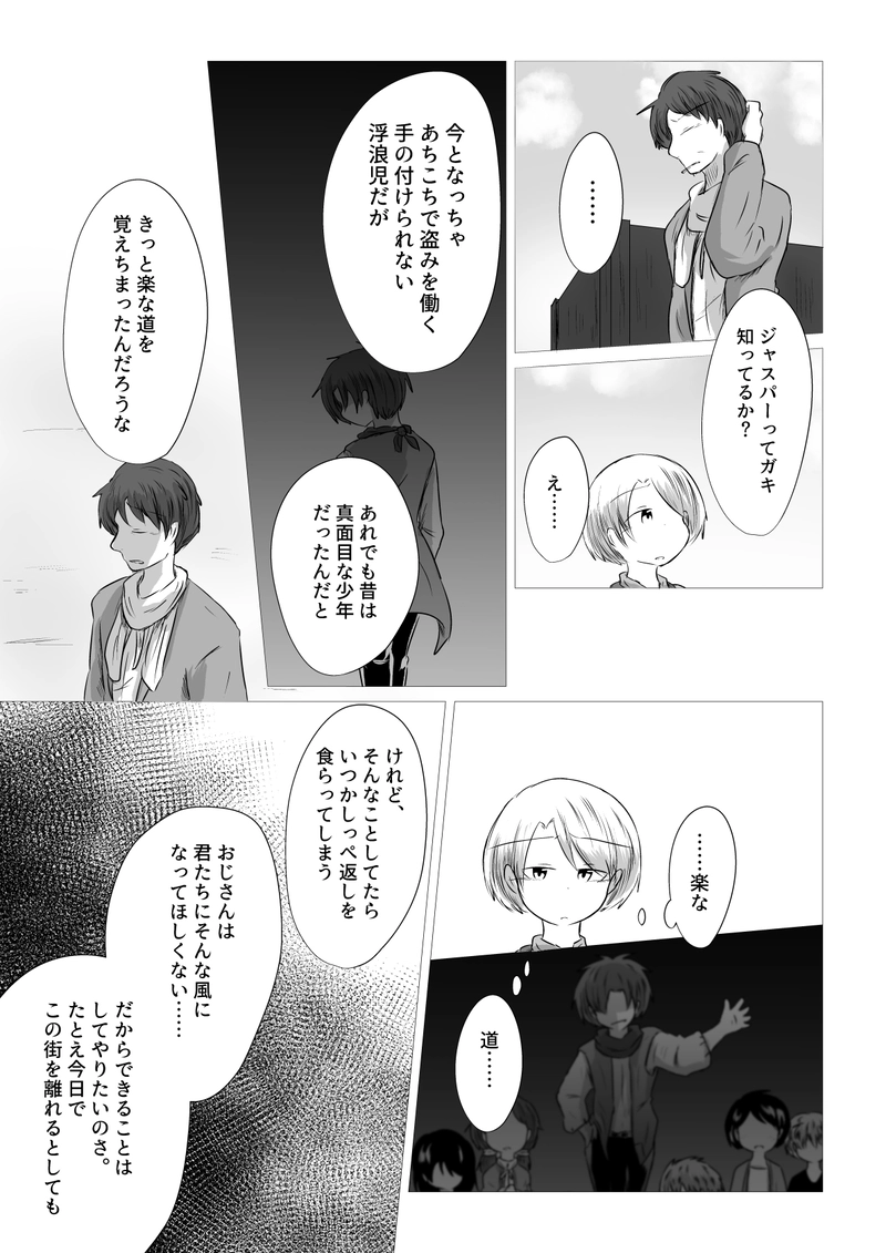 _15 これっぽっちの愛なのに