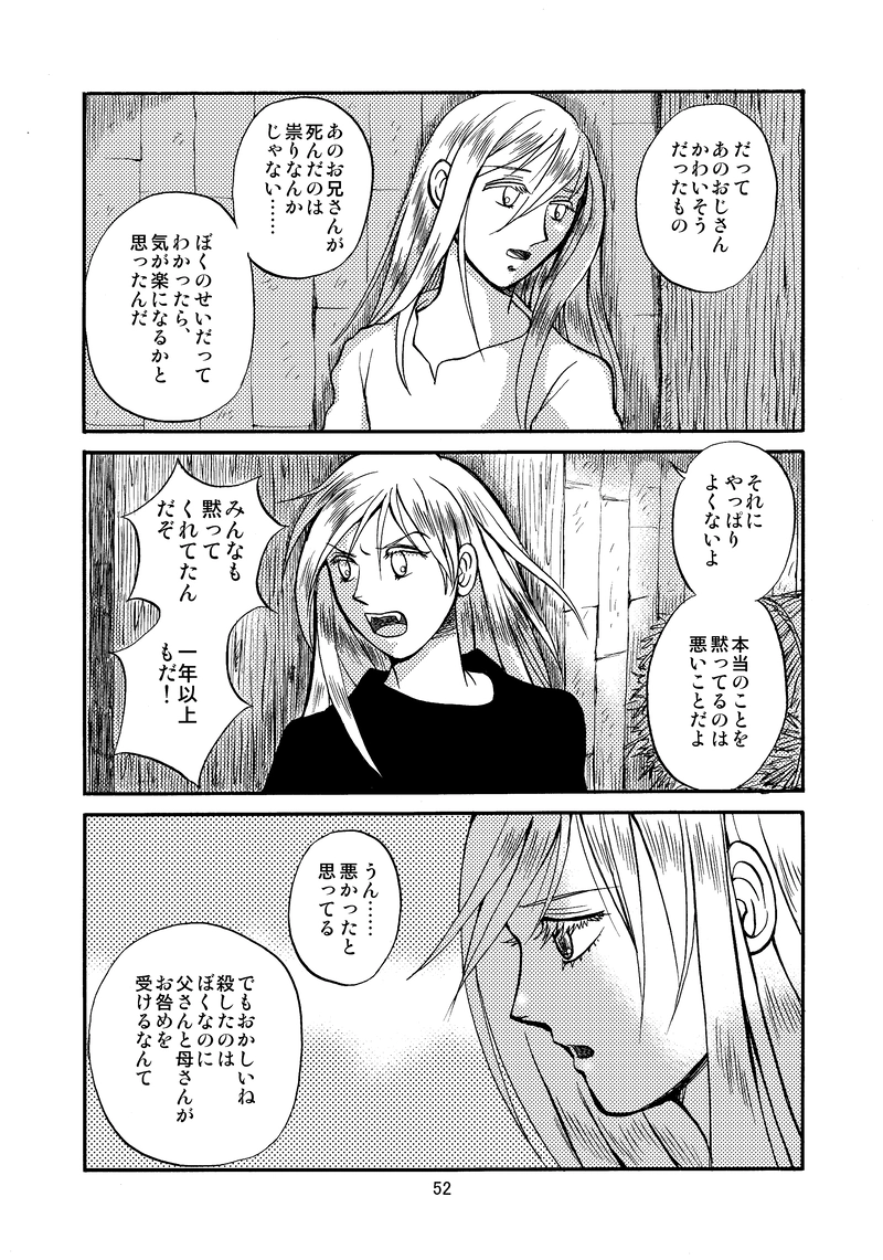 吉乃塚の人狼５