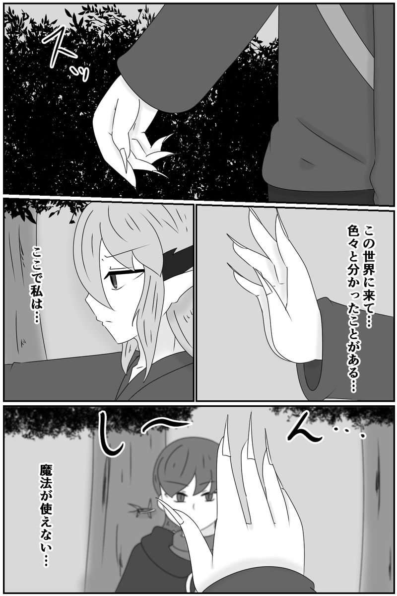 第四章：道具としての価値(３)