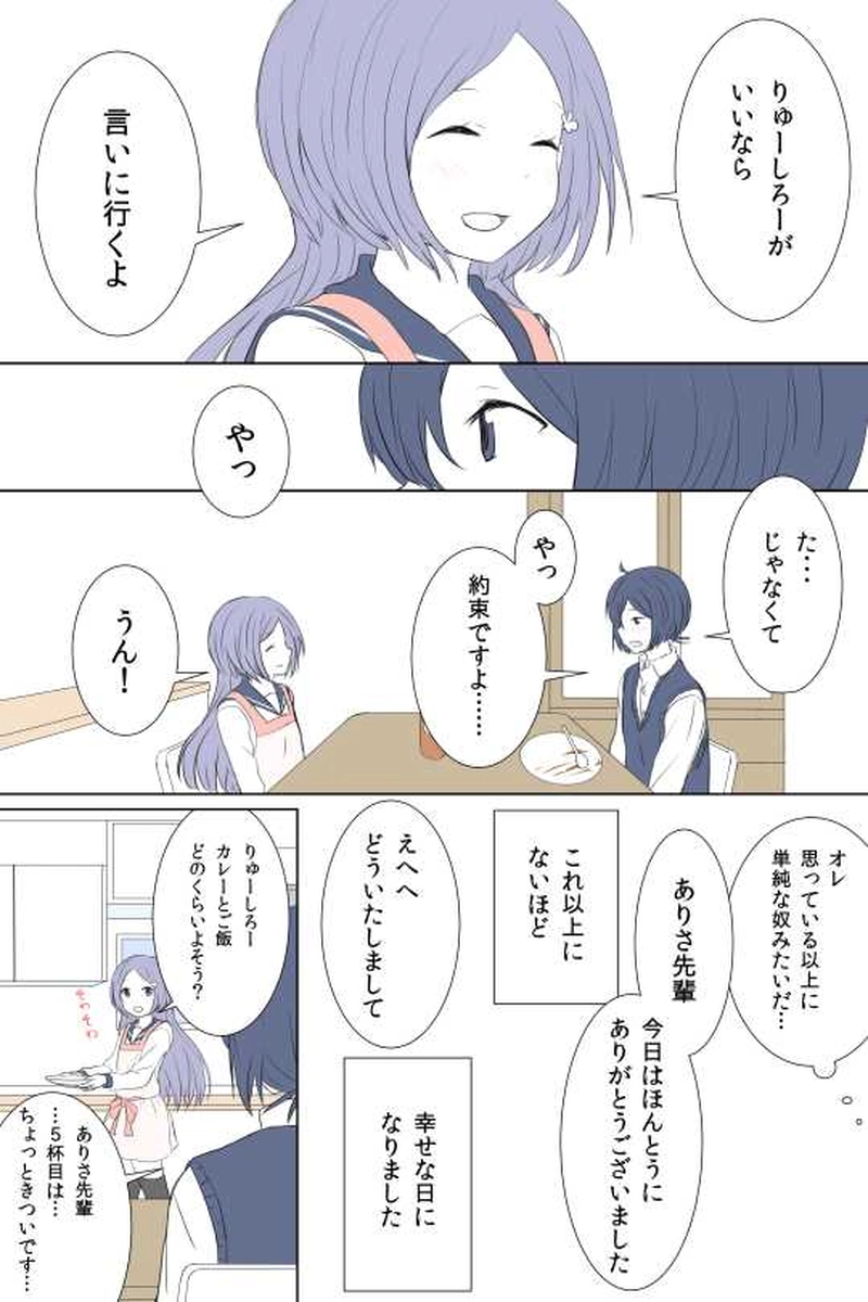 ７話　すきなひと