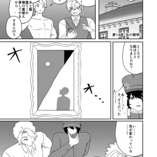 第14話