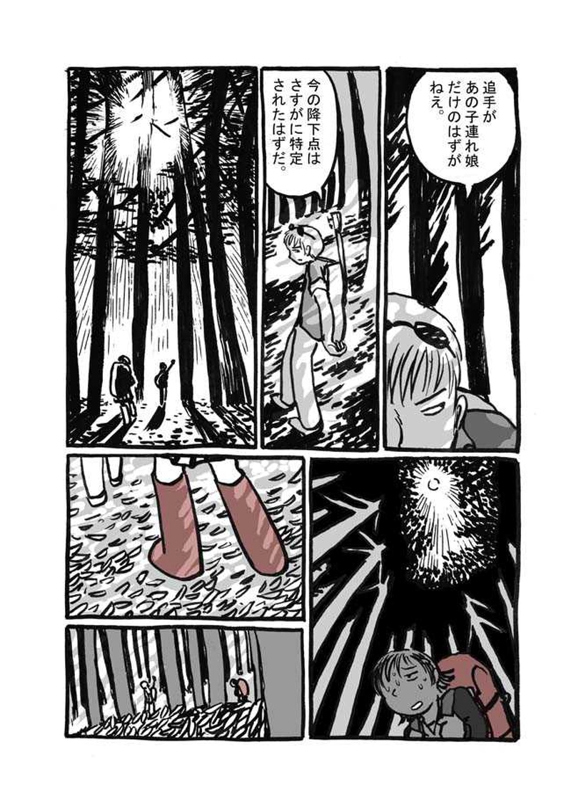 五話目「夜目遠目かさのうち」