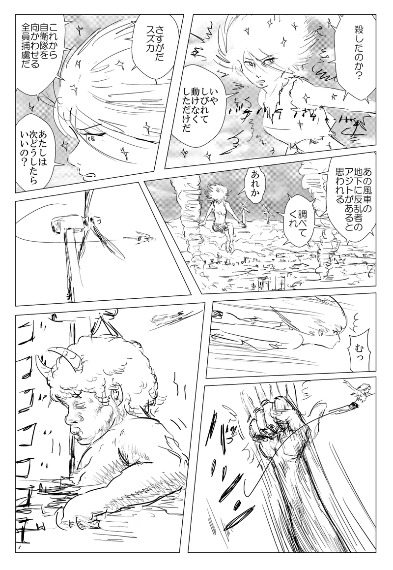 第7話２　９．１１