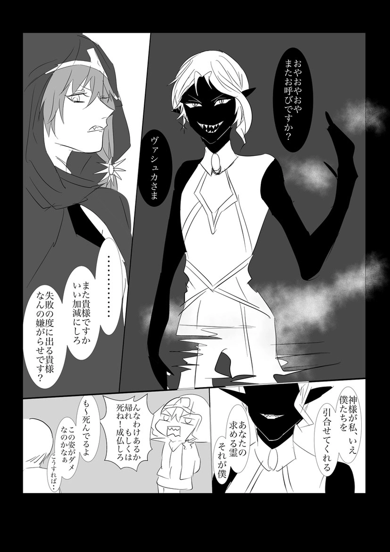 第３、５章　天空に交わる光１０