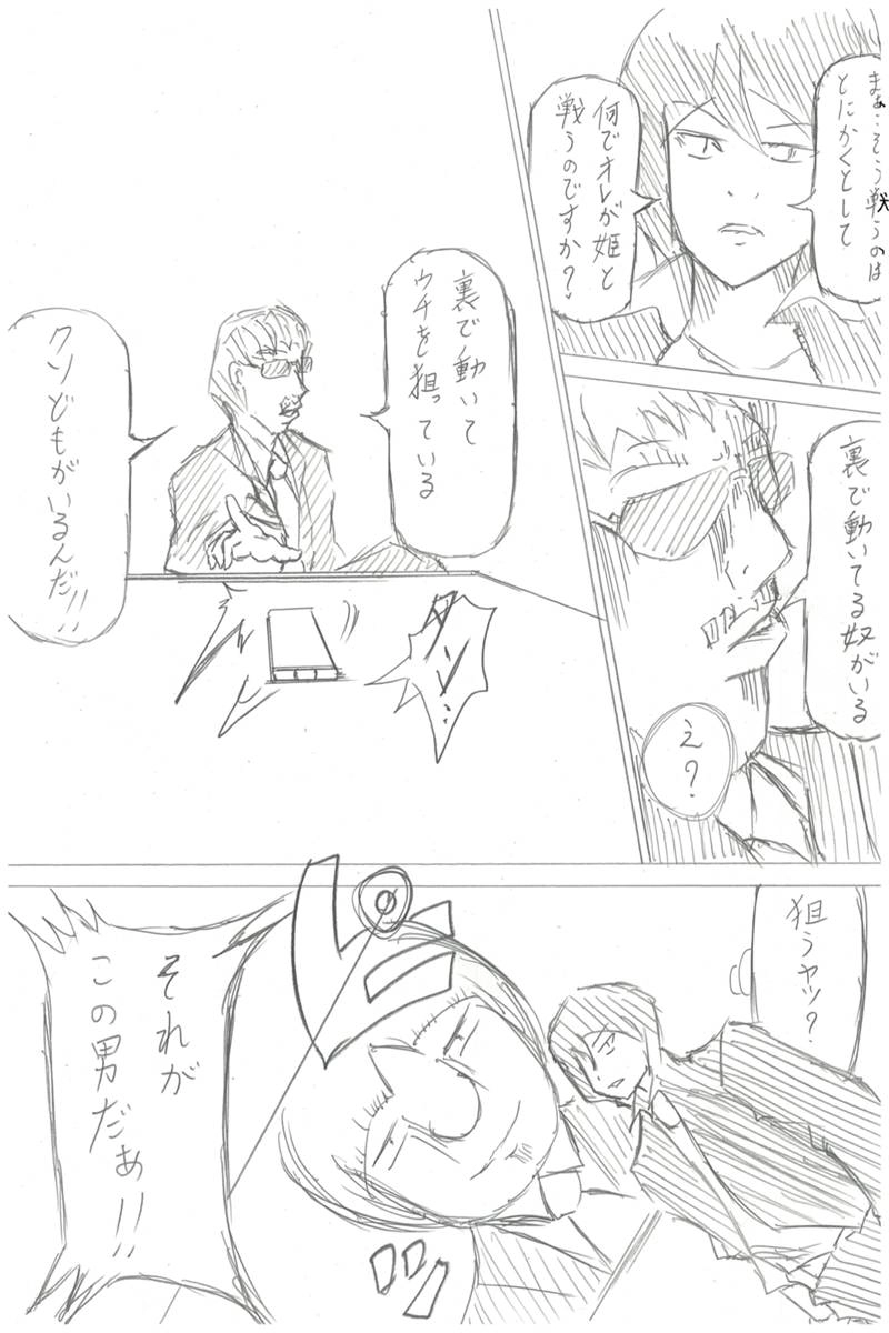 ソニックバードロンド【Vol:3】