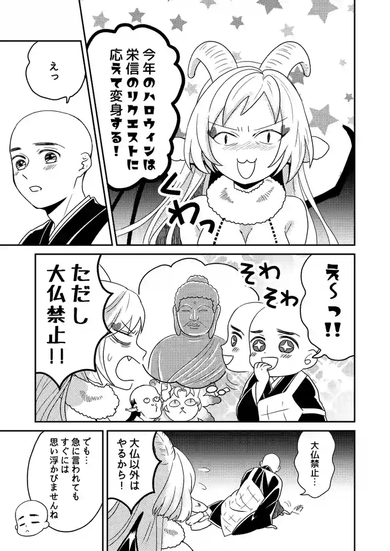 小話：ハロウィン