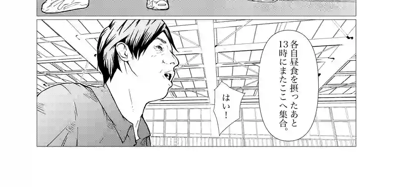 第25話　naked lunch