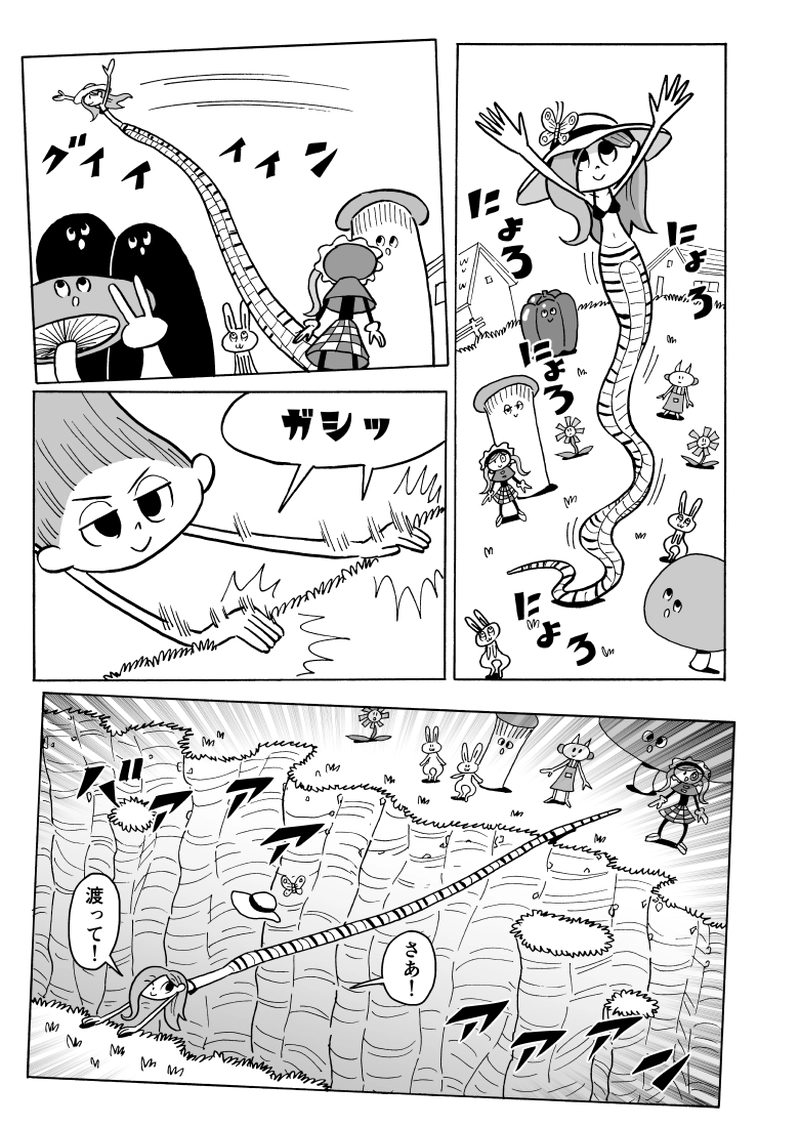 １６にょろ　ニョロリンのしらないこと