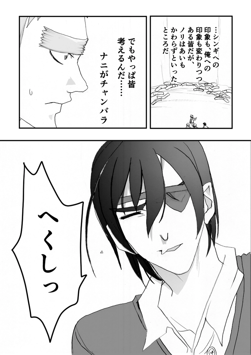 第93話　こんなに、早く