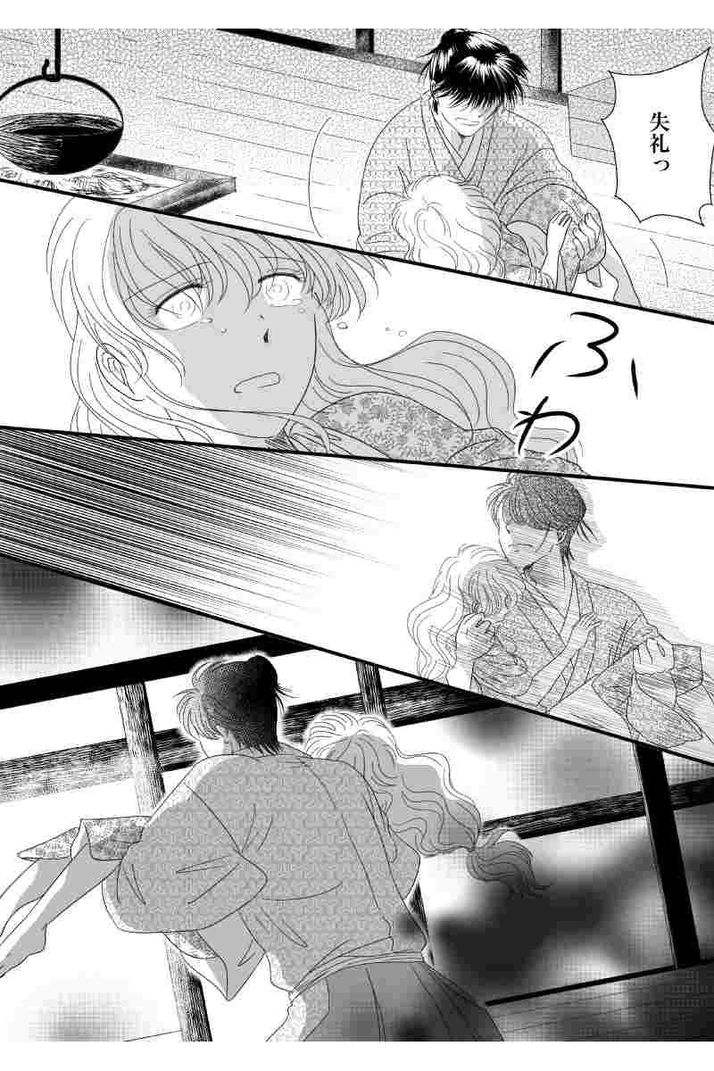 第七章　外伝壱(二）あなたは澄んだ空を背負って(後）