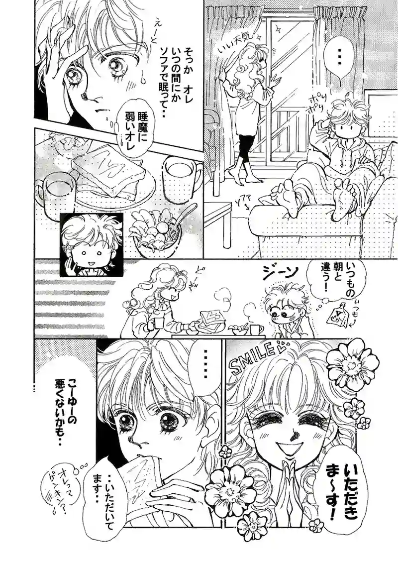 天使の涙～３days～(pp.1～12)　