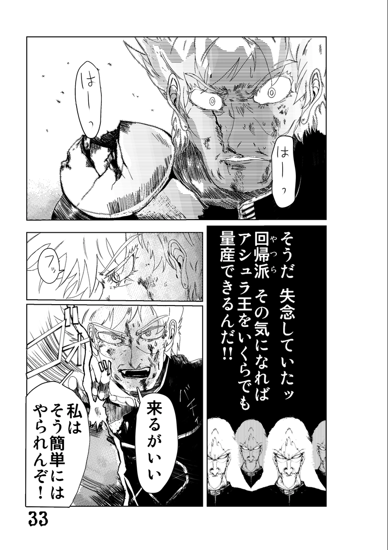 CLOCK・BAROQUE剣閃 ８