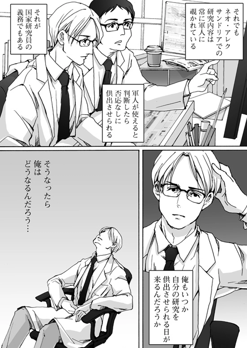 Episode 7-2　アイシュガルド・ノート　[1]