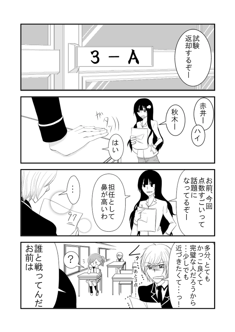 #16　やっと、決めました