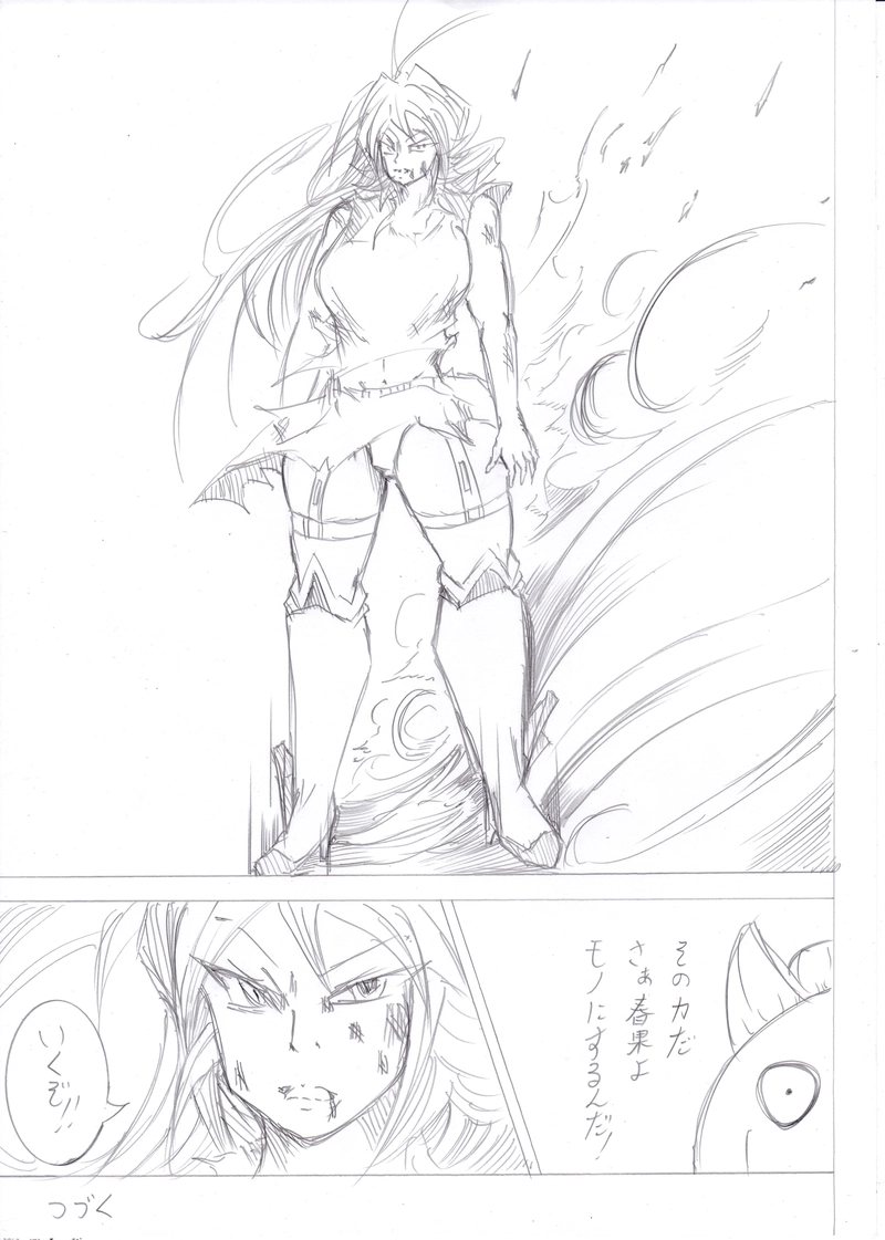 ソニックバードロンド【Vol:8】