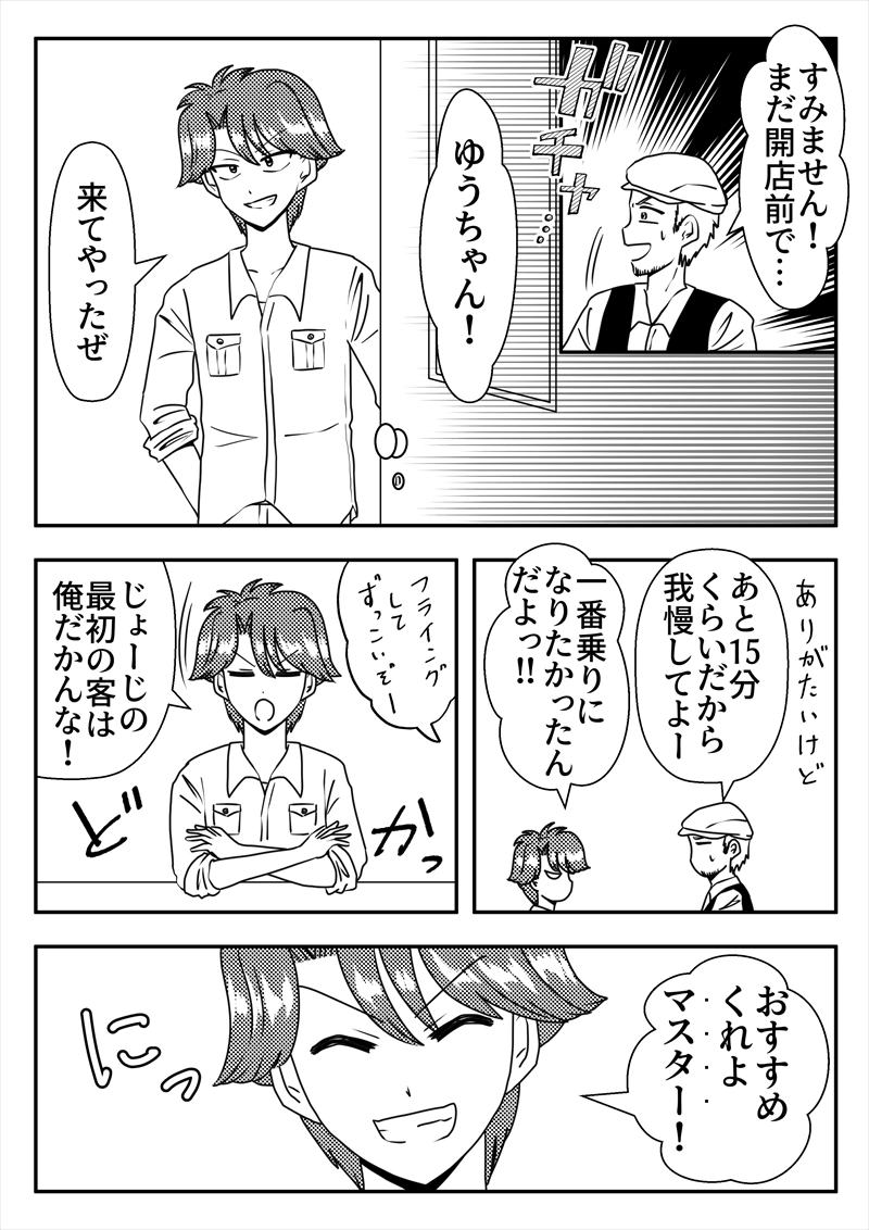 EP16.昔話③