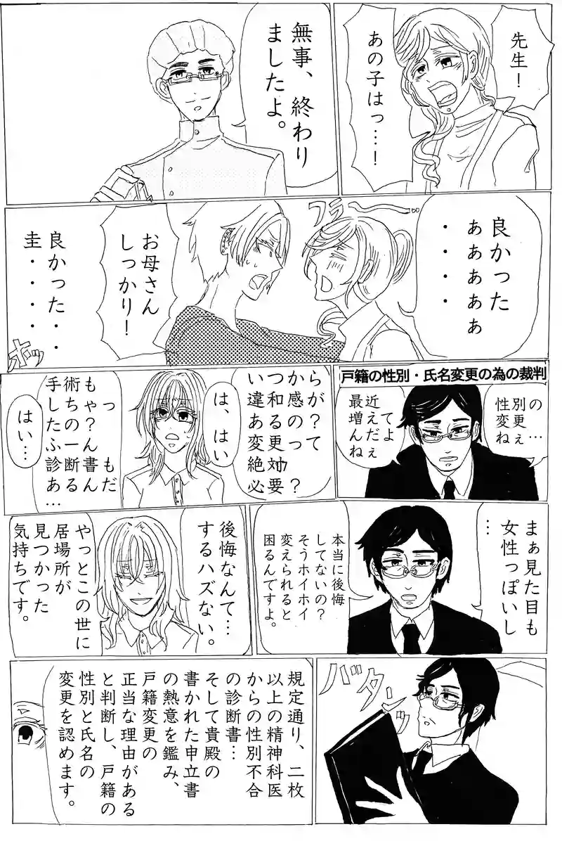 読み切り