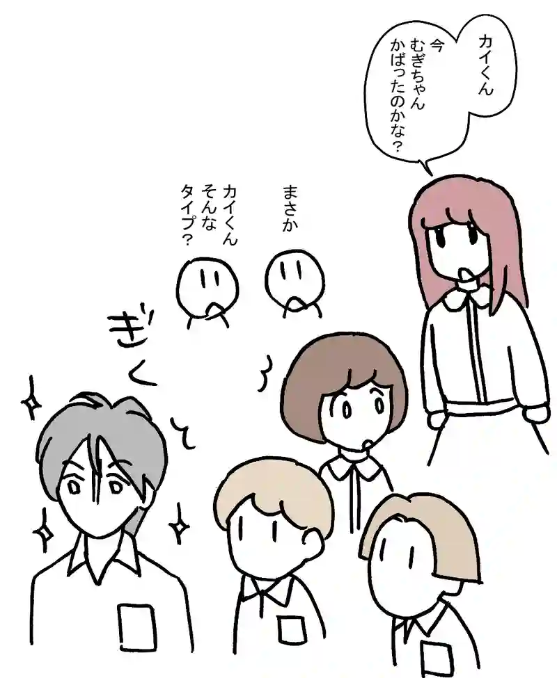20.むぎちゃんをかばったの？