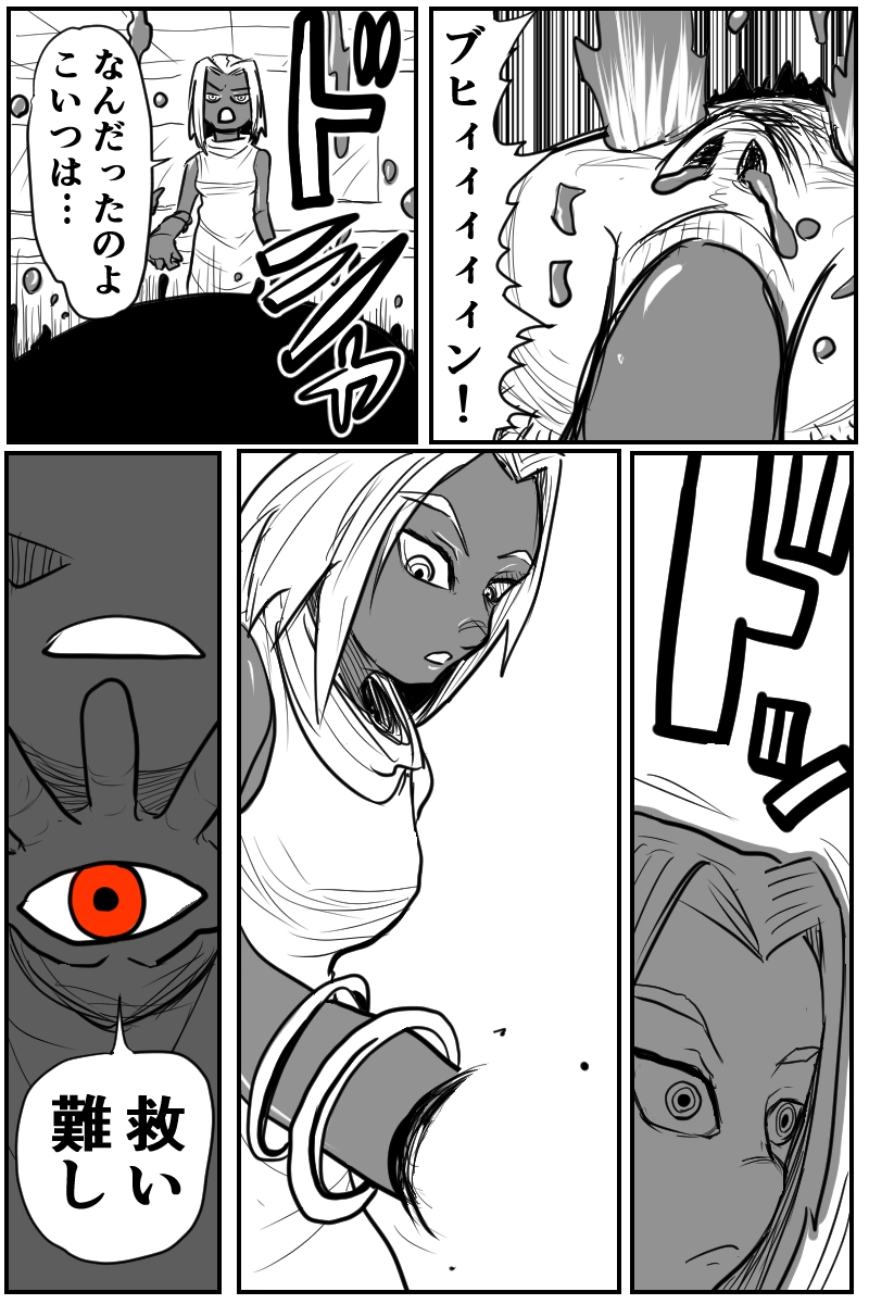 第九話Ｂパート