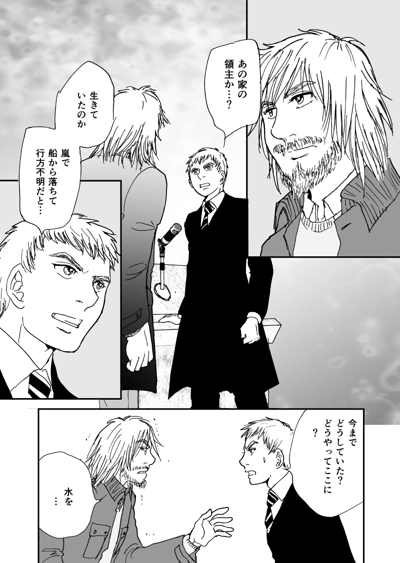 多分魔法少年ギャリー・カッターの日常Episode91