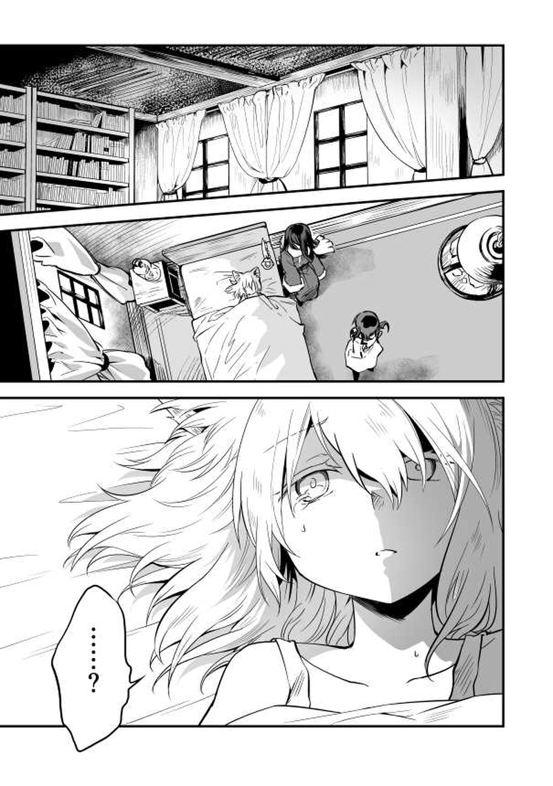 17話　陽光と来訪者