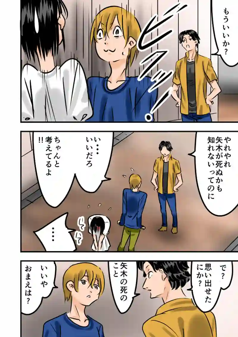 第11話