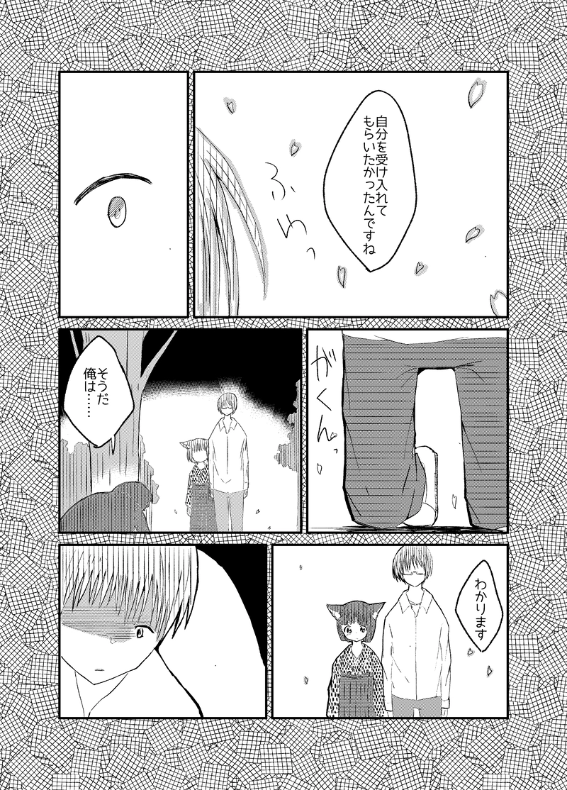 4話 「理想と現実」