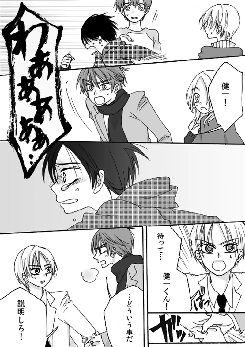 第２章　さまよえる少年