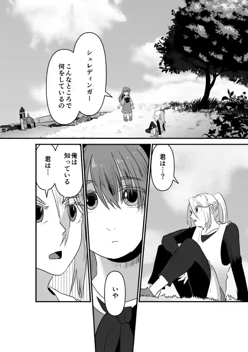 帰るべき場所