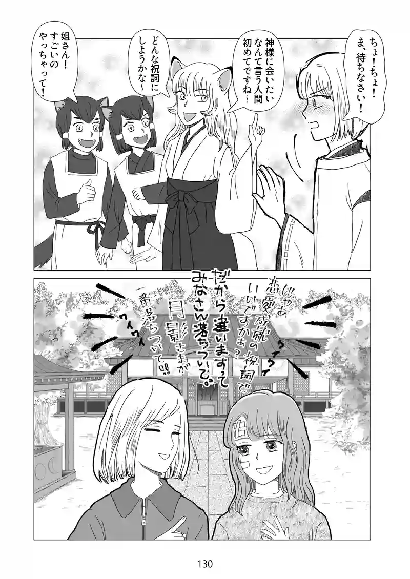 最終話　日常へ