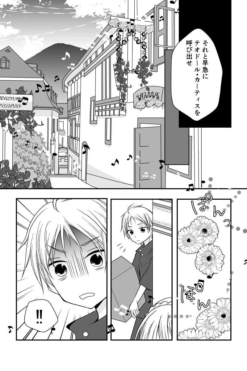 #1 王都よりの使者