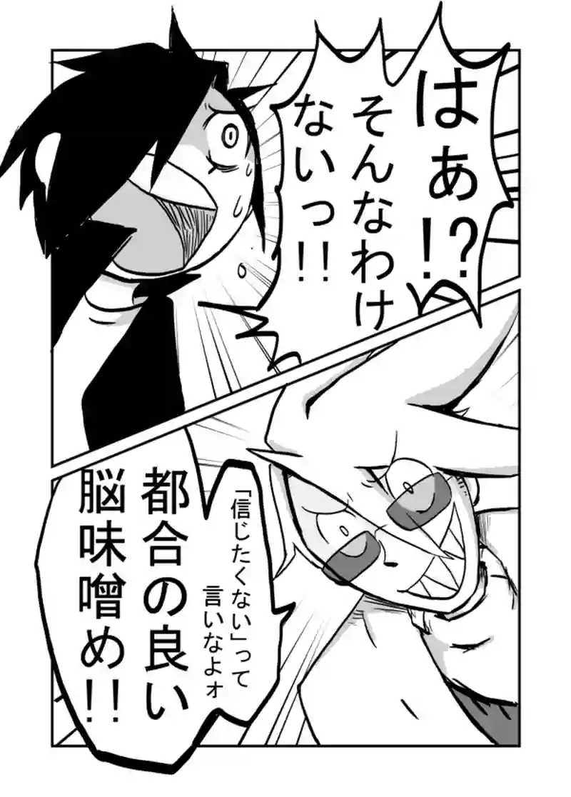 ３０話：外界からの接触