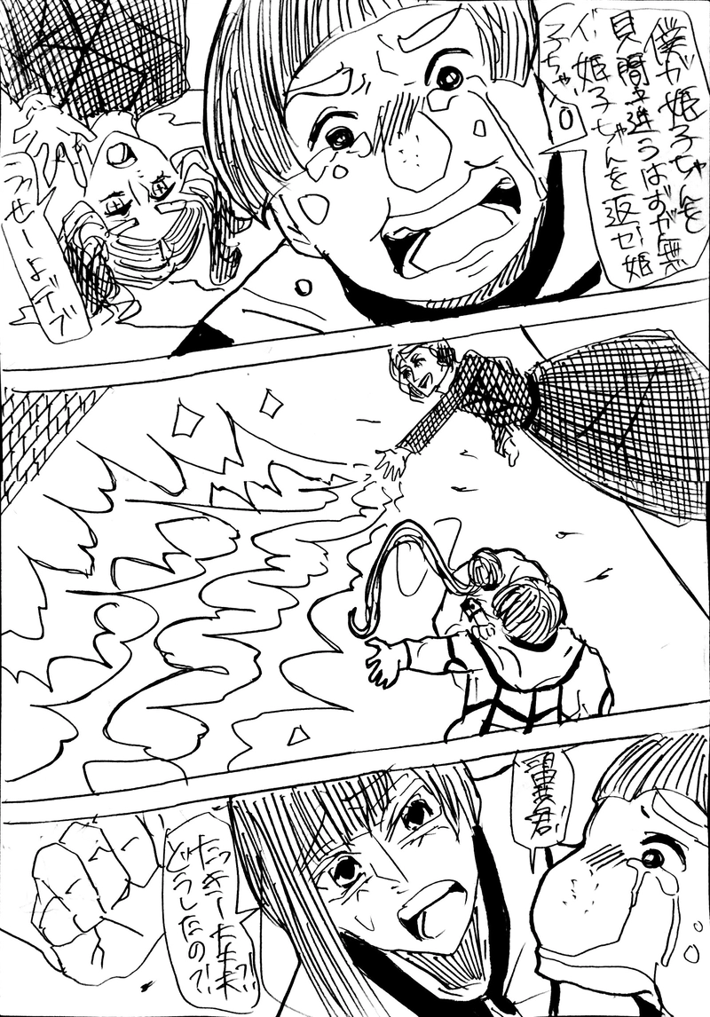 No.35：推し事Ⅱ