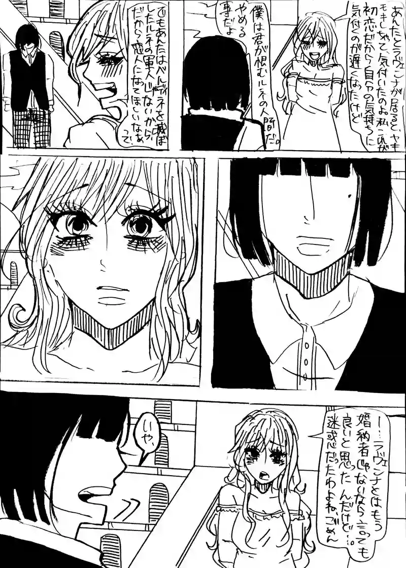 16話：143
