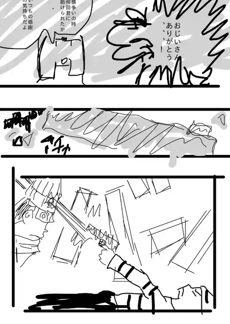 けじめはけじめ