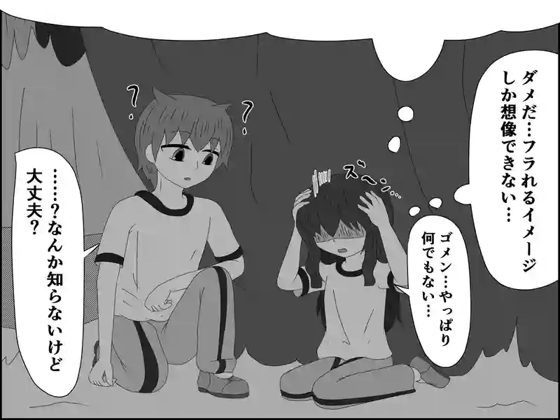 ４７話：恋の呪い
